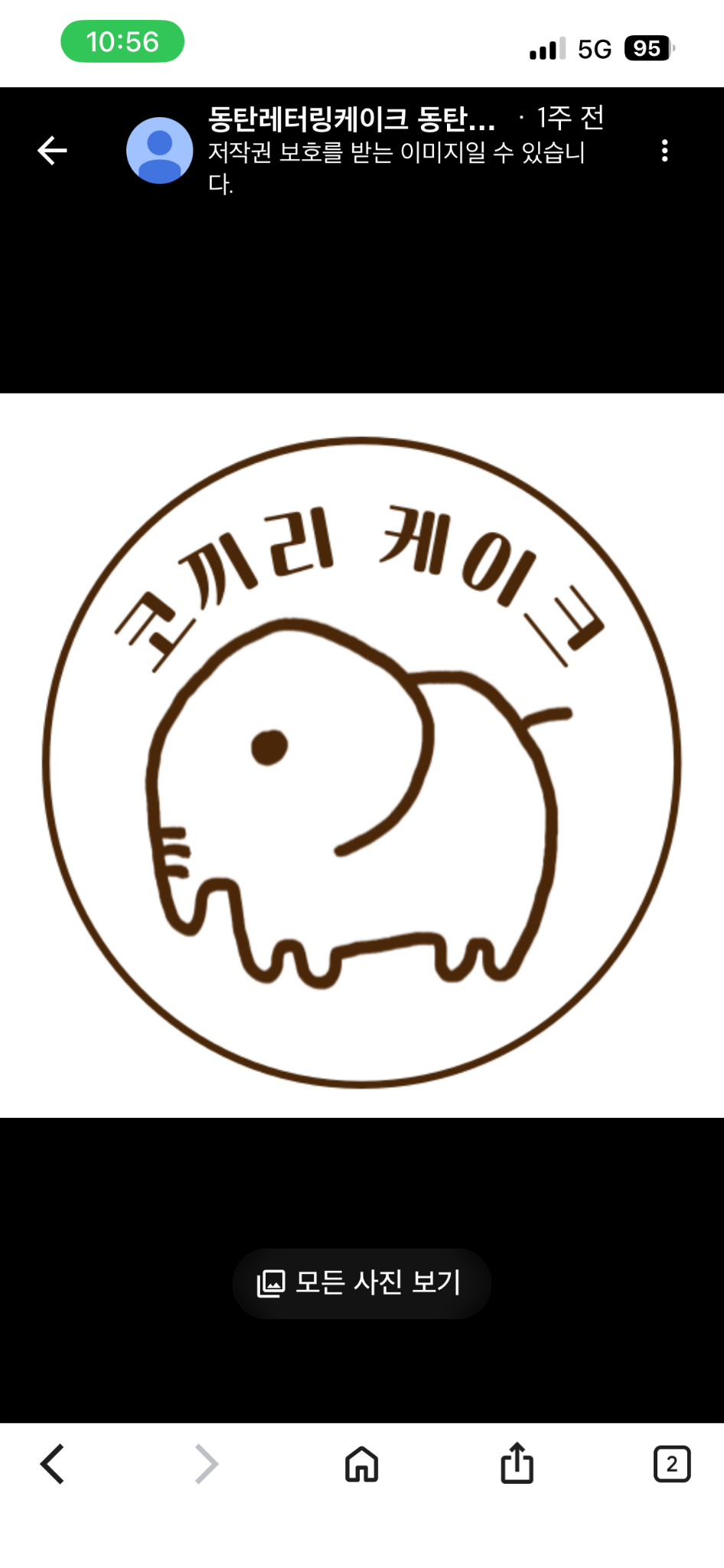 코끼리케이크 로고