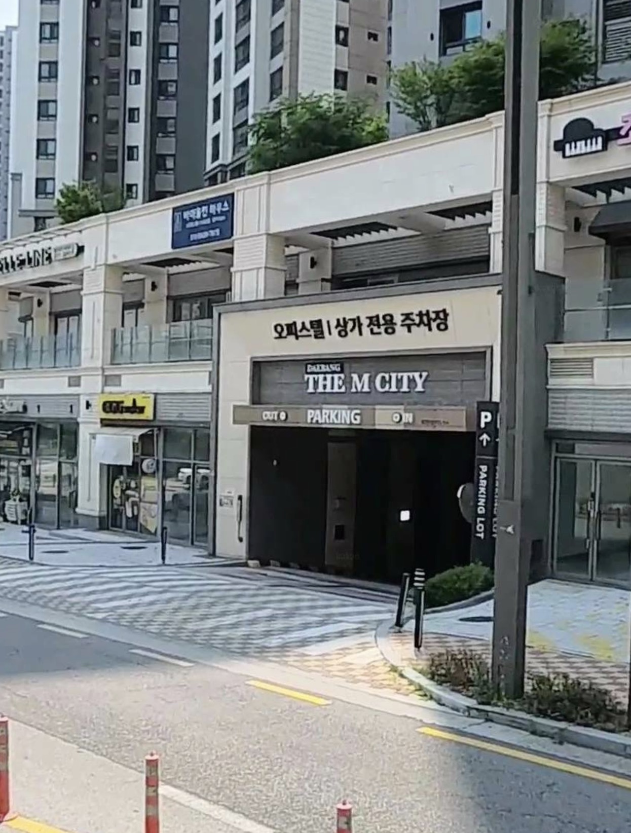 대방디엠시티 오피스텔 상가동 주차장 입구